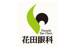 花田眼科